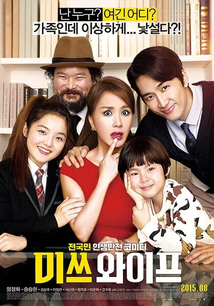 Wonderful Nightmare Movie Poster, 2015 Chinese movie