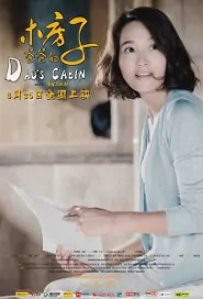 Dad's Cabin Movie Poster, 2016 Chinese film