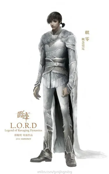 L.O.R.D: Legend of Ravaging Dynasties Movie Poster, 2016 chinese film