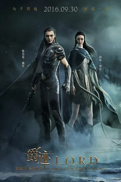 Download L.O.R.D: Legend of Ravaging Dynasties Movie in 720p 1080p For Free MP4 вЂ“ FZMovies