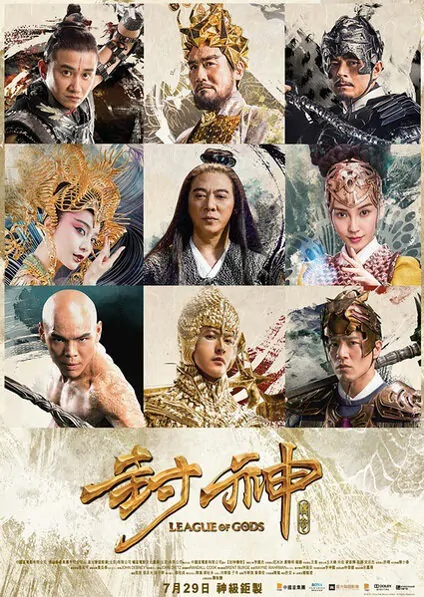 League of Gods Movie Poster, 2016