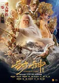 League of Gods Movie Poster, 2016 Chinese film
