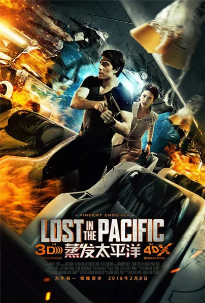 Lost in the Pacific Movie Poster, 2016 chinese film