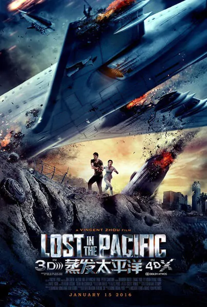 Lost in the Pacific Movie Poster, 2016 chinese film