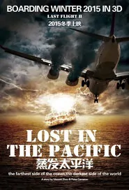 Lost in the Pacific Movie Poster, 2016 Chinese movie