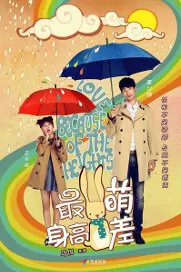 Love Because of the Heights Movie Poster, 2016 Chinese film