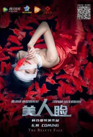 The Beauty Face Movie Poster, 2016 Chinese film
