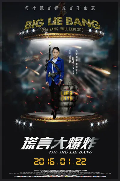 The Big Lie Bang Movie Poster, 2016 chinese film