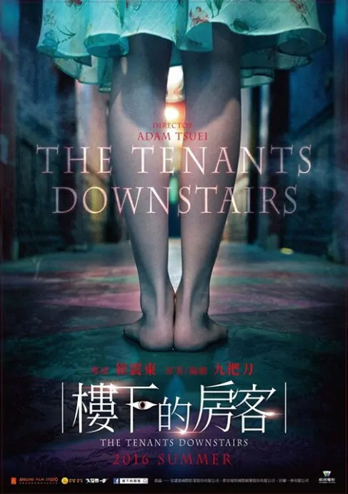 The Tenants Downstairs Movie Poster, 2016 film