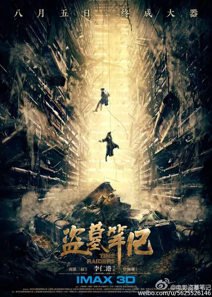 Time Raiders Movie Poster, 2016 chinese film