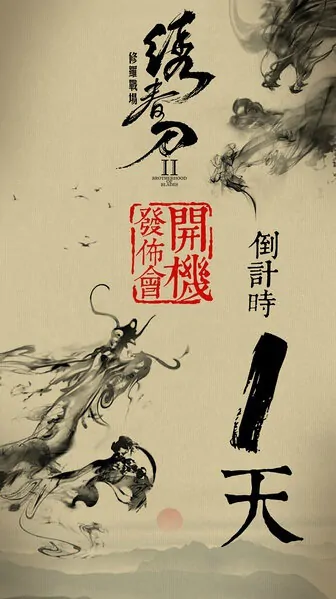 At Cafe 6 Movie Poster, 2017 Chinese film
