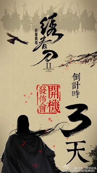 At Cafe 6 Movie Poster, 2017 Chinese film