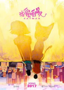 Catman Movie Poster, 2017 China film