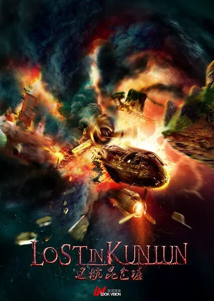 Lost in Kunlun Movie Poster, 2017 Chinese film