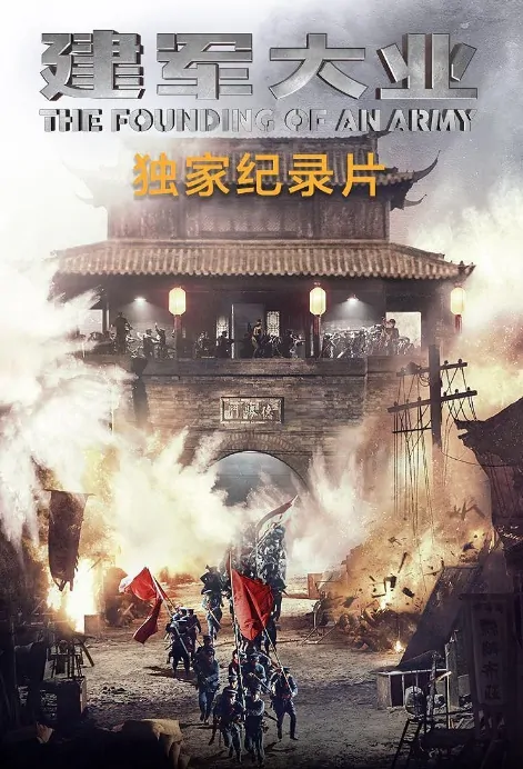 Night Light Movie Poster, 2017 Chinese film