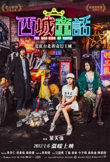 The Mad King of Taipei Movie Poster, 2017 film
