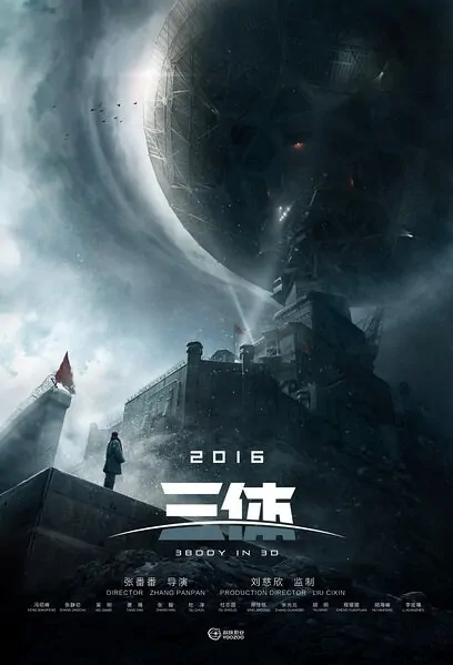 3 Body Movie Poster, 2018 Chinese film