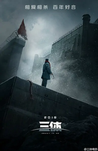 3 Body Movie Poster, 2018 Chinese film