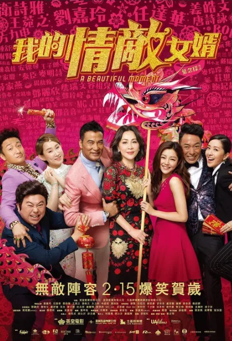 A Beautiful Moment Movie Poster, 2018 Hong Kong Romance Movie