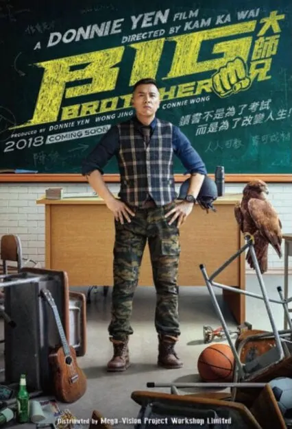 Big Brother Movie Poster, 2018 Hong Kong Film, High School Movie
