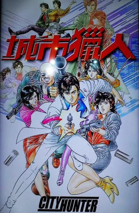 City Hunter Movie Poster, 城市猎人 2018 Chinese film