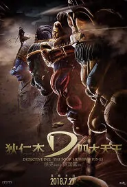 Detective Dee - The Four Heavenly Kings Movie Poster, 2018 Chinese film
