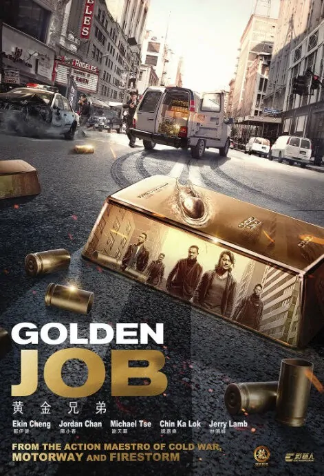 Golden Job Movie Poster, 2018 Hong Kong Film