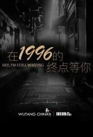 ​Hey, I'm Still Waiting Movie Poster, 2018 Chinese film