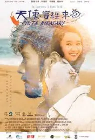 My Surprise Girl Movie Poster, 天使曾經來過  2018 Taiwan film