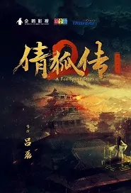 A Fox-Spirit Story 2 Movie Poster, 倩狐传2 2019 Chinese film
