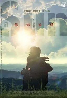 A Sun Movie Poster, 陽光普照 2019 Taiwan film