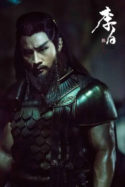 Blade Master Li Bai Poster, 2019 Chinese TV drama series