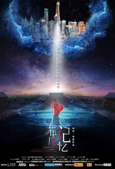Exceptionally Gifted Girl Movie Poster, 菲凡记忆 2019 Chinese film