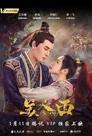 Hunter Bounty 1 Movie Poster, 无品大将美人面 2019 Chinese film