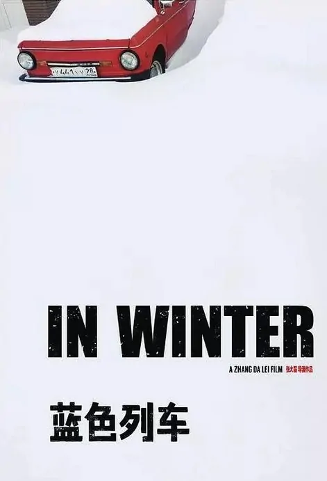 In Winter Movie Poster, 蓝色列车 2019 Chinese film