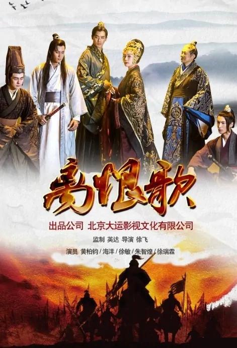 Leaving Regret Movie Poster, 离恨歌 2019 Chinese film