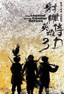 Legend of the Condor Heroes Movie Poster, 射雕英雄传3D 2019 Chinese film