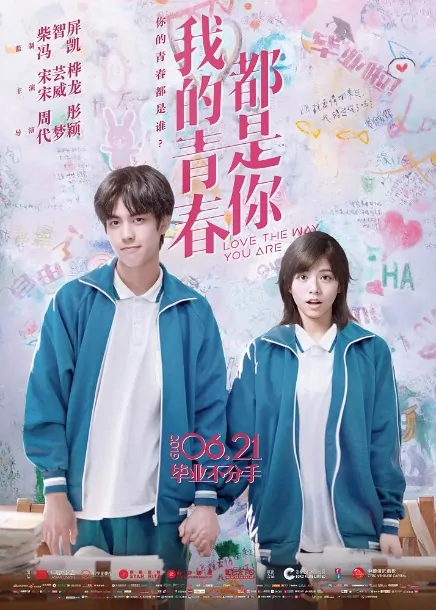 Love the Way You Are Poster, 2019 Chinese TV drama series