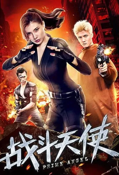 Prime Angel Movie Poster, 战斗天使 2019 Chinese film