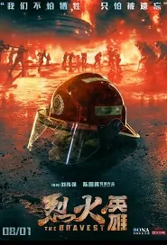 The Bravest Movie Poster, 烈火英雄 2019 Chinese film