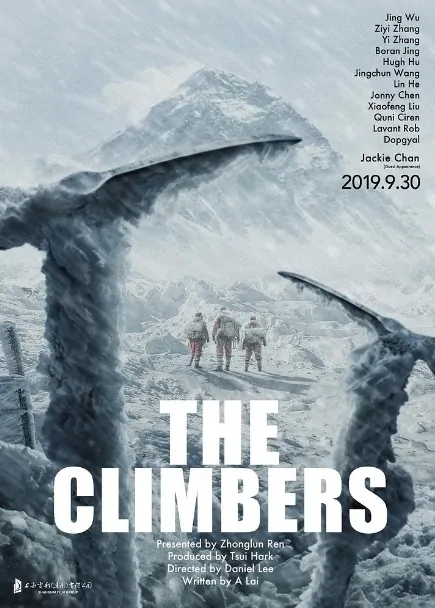 The Climbers Poster, 2019 Chinese TV drama series