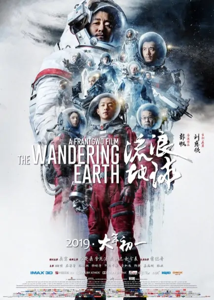 The Wandering Earth Poster, 2019 Chinese TV drama series