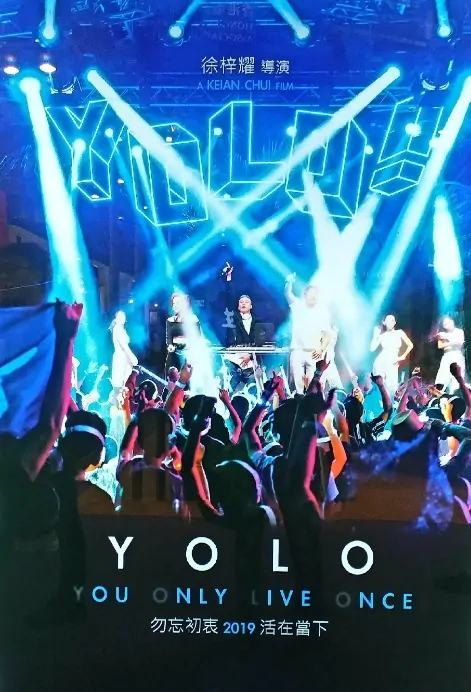 YOLO Movie Poster, 2019 Chinese film