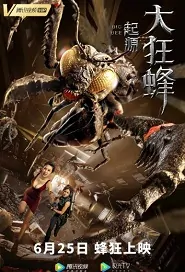 Big Bee Movie Poster, 大狂蜂：起源 2020 Chinese film