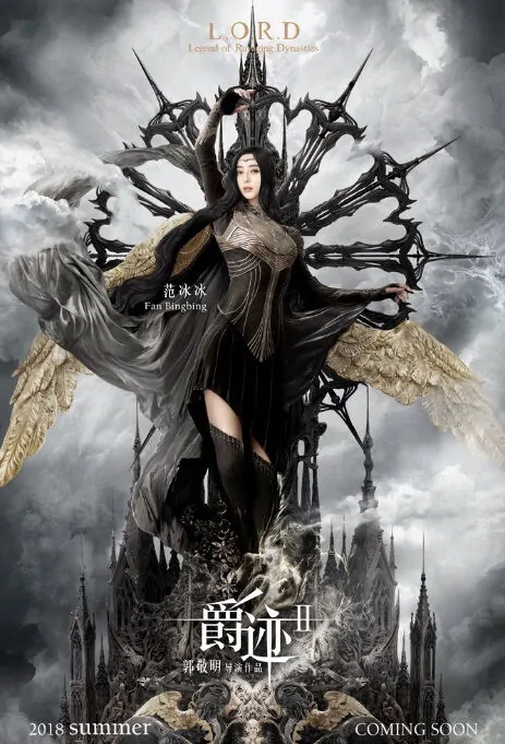 ​L.O.R.D 2 Movie Poster, 冷血狂宴 2020 Chinese film