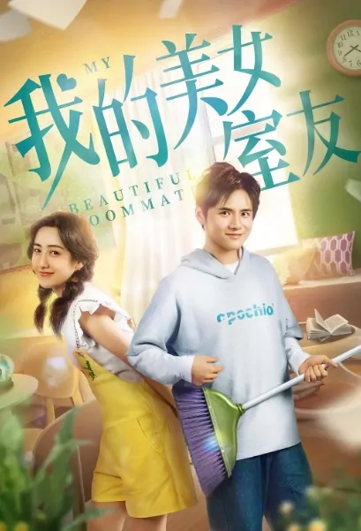 My Beautiful Roommate Movie Poster, 我的美女室友 2020 Chinese film