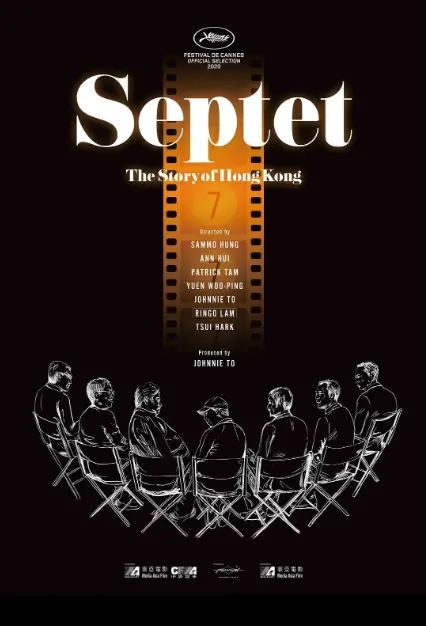Septet Movie Poster, 七人樂隊 2020 Hong Kong Film
