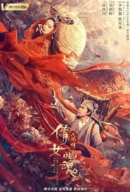 The Enchanting Phantom Movie Poster, 倩女幽魂之人间情 2020 Chinese film
