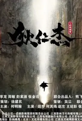 Di Renjie - Red Eyes Movie Poster, 2021 狄仁杰之恢诡赤目 Chinese movie