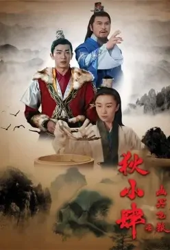 Di Xiaosi Movie Poster, 2021 狄小肆之幽冥飞狼 Chinese movie